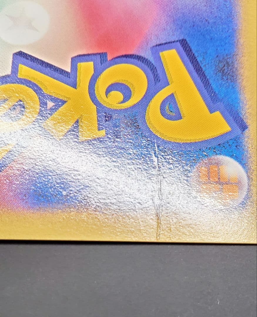 勝利のメダル 銀 ピカチュウ 2006 ジムチャレンジ