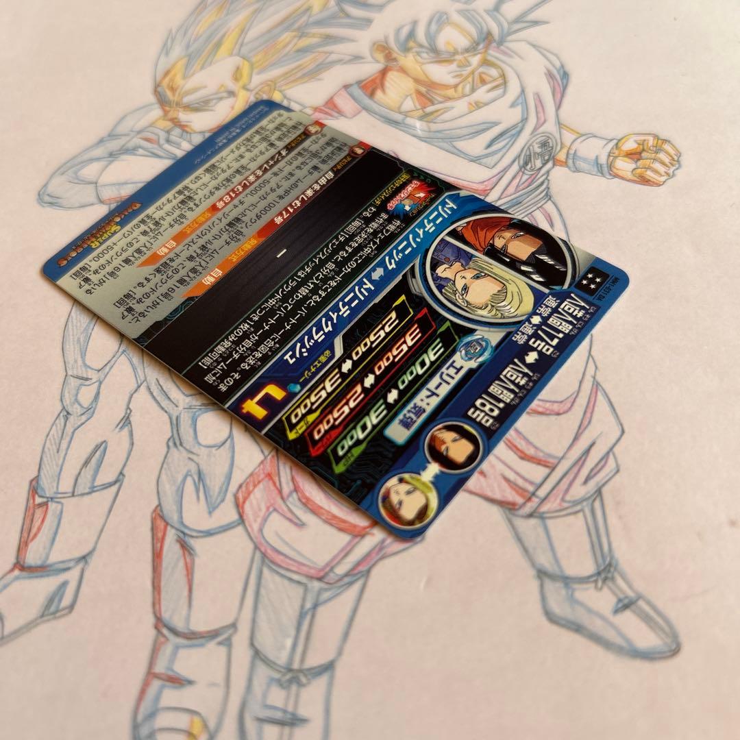 ドラゴンボールヒーローズ⭕️人造人間17号⭕️mm1-031 da