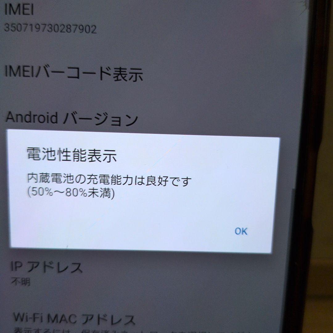 SONY Xperia 1 II SO-51A docomo 5G ブラック