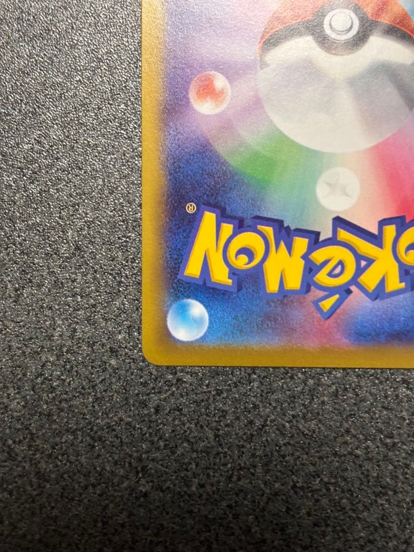 ポケモンカード リーリエの決心 SAR 091/063