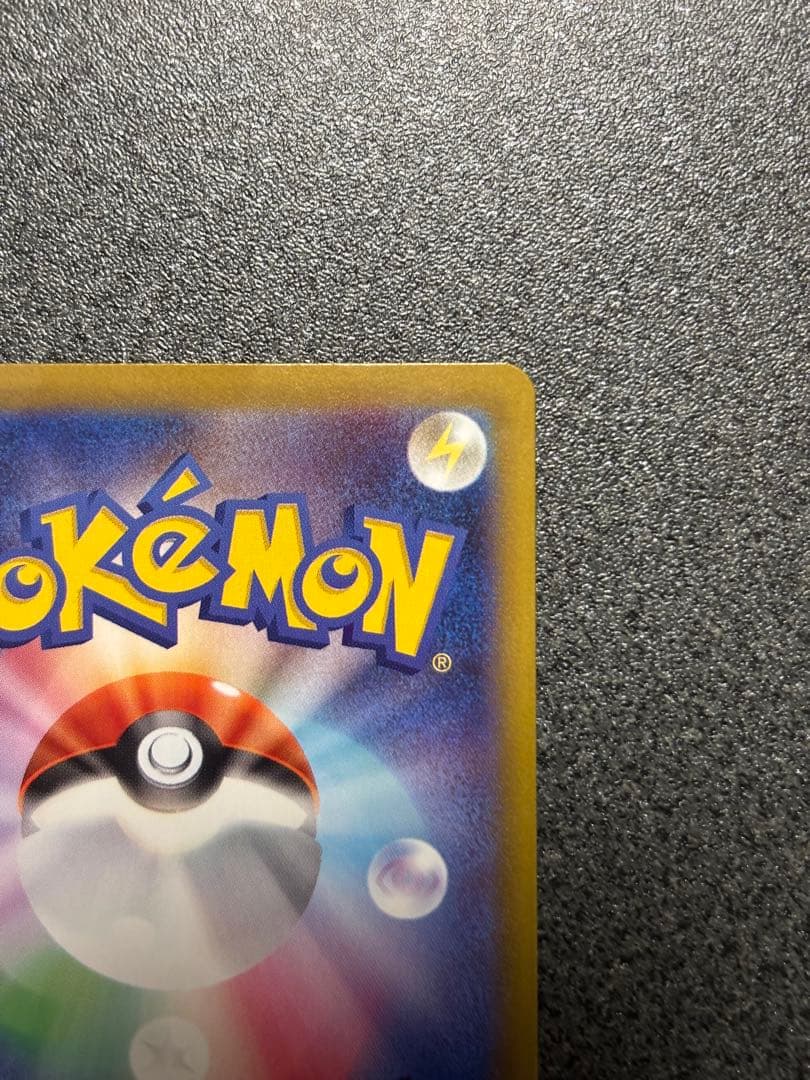 ポケモンカード リーリエの決心 SAR 091/063