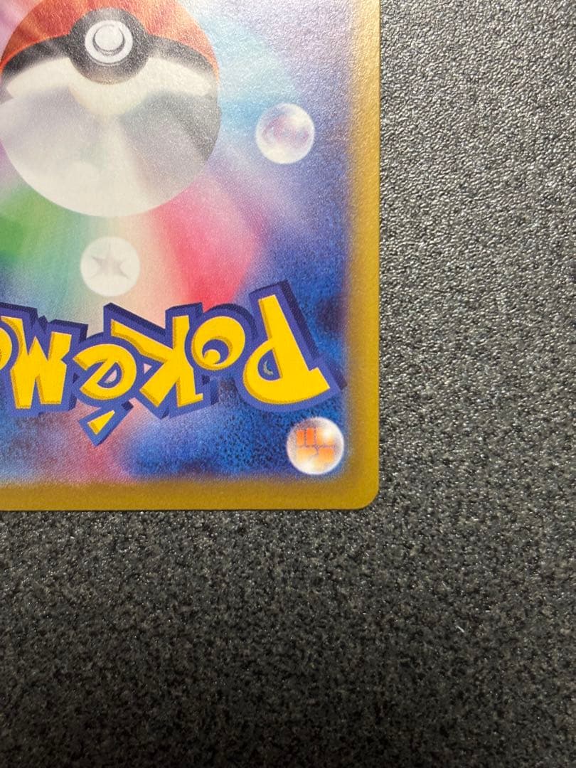 ポケモンカード リーリエの決心 SAR 091/063