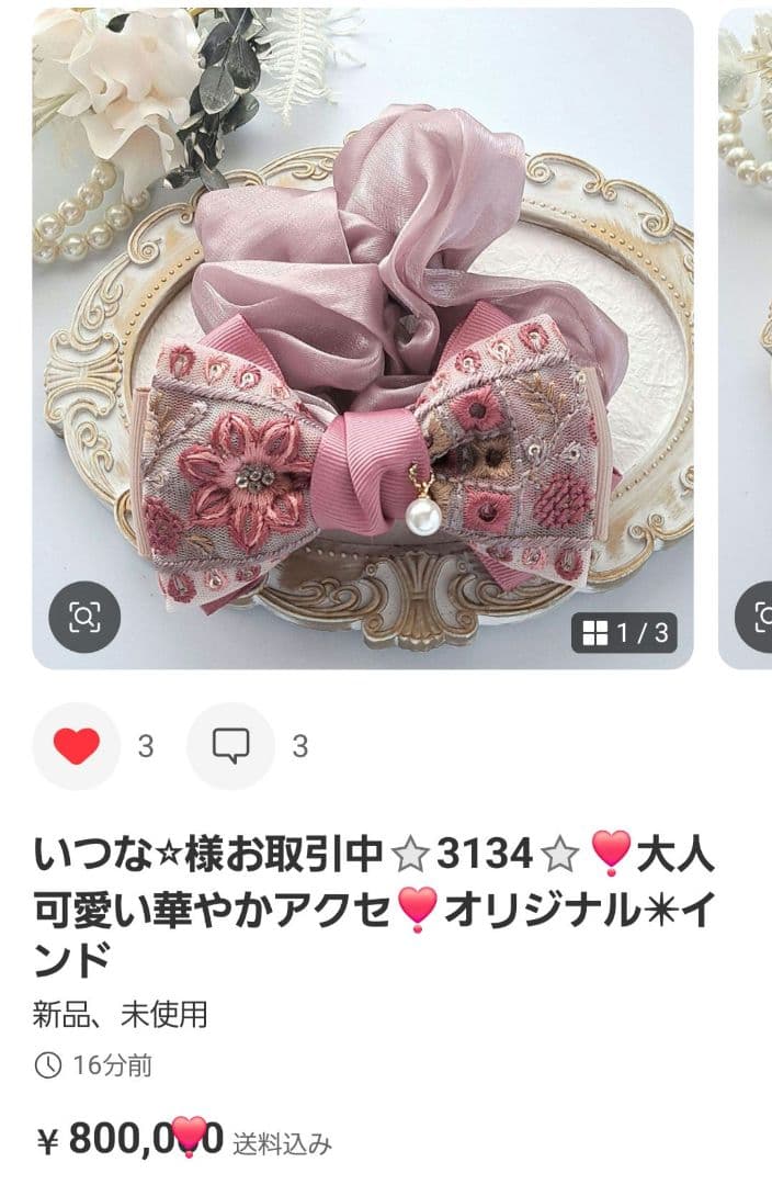 いつな⭐︎様お取引中⭐3064⭐❣️大人可愛い華やかアクセ❣️オリジナル✴インド