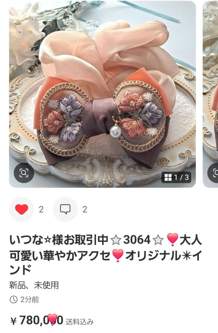 いつな⭐︎様お取引中⭐3064⭐❣️大人可愛い華やかアクセ❣️オリジナル✴インド