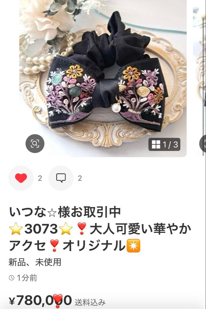 いつな⭐︎様お取引中⭐3064⭐❣️大人可愛い華やかアクセ❣️オリジナル✴インド