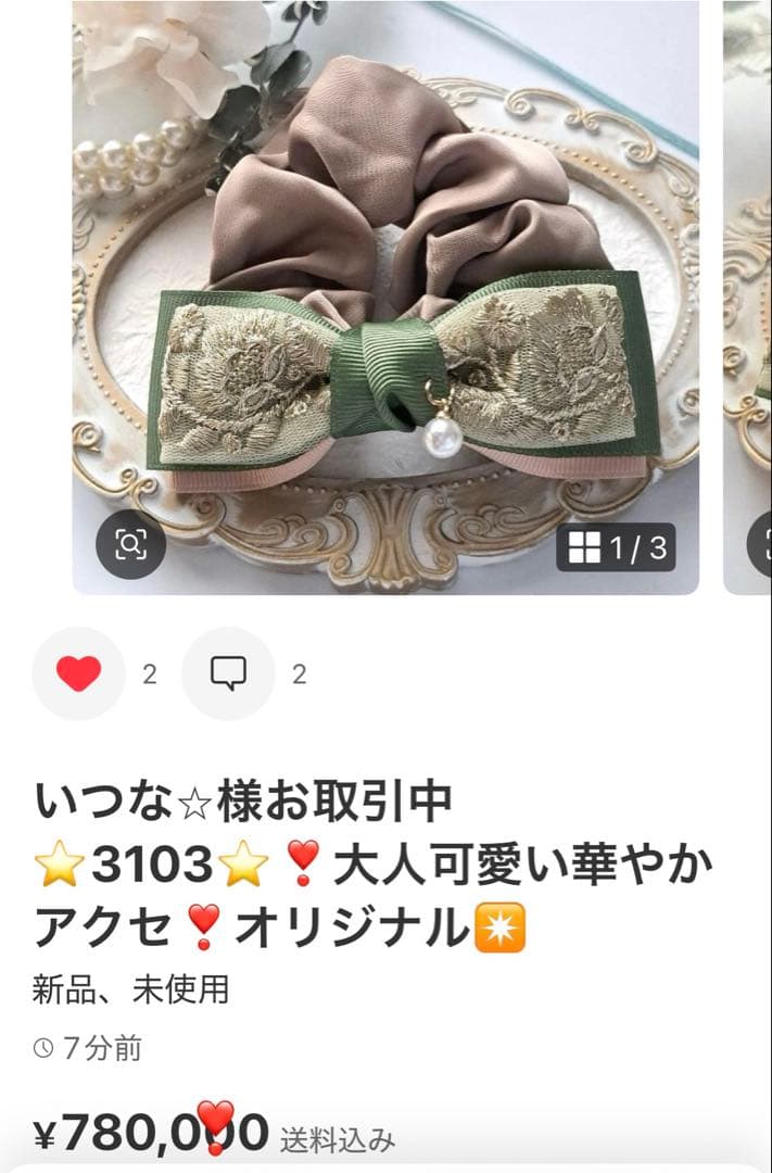 いつな⭐︎様お取引中⭐3064⭐❣️大人可愛い華やかアクセ❣️オリジナル✴インド