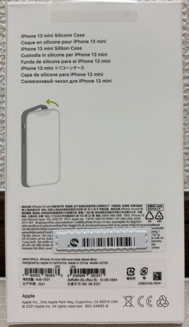 Apple MagSafe対応 シリコーンケース（iPhone13 mini用）