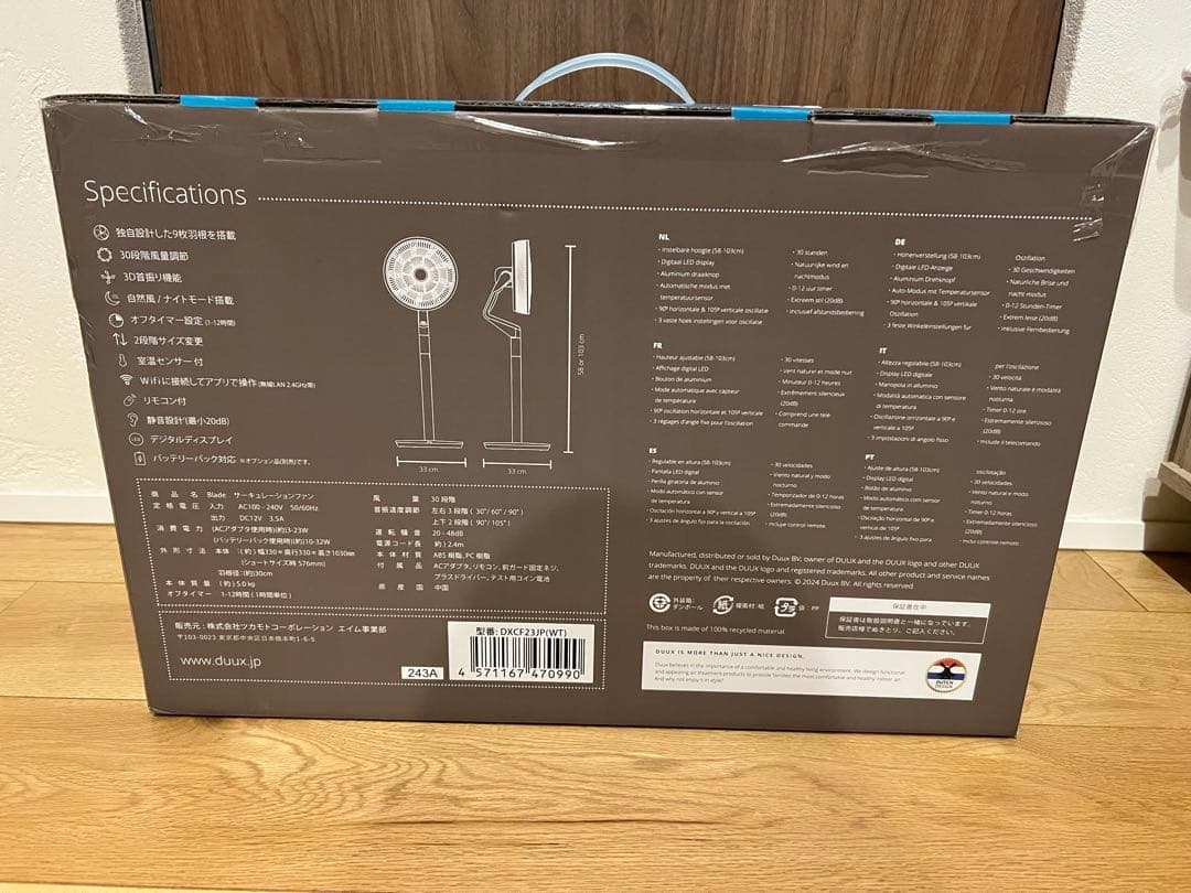 新品未使用duux Blade サーキュレーター