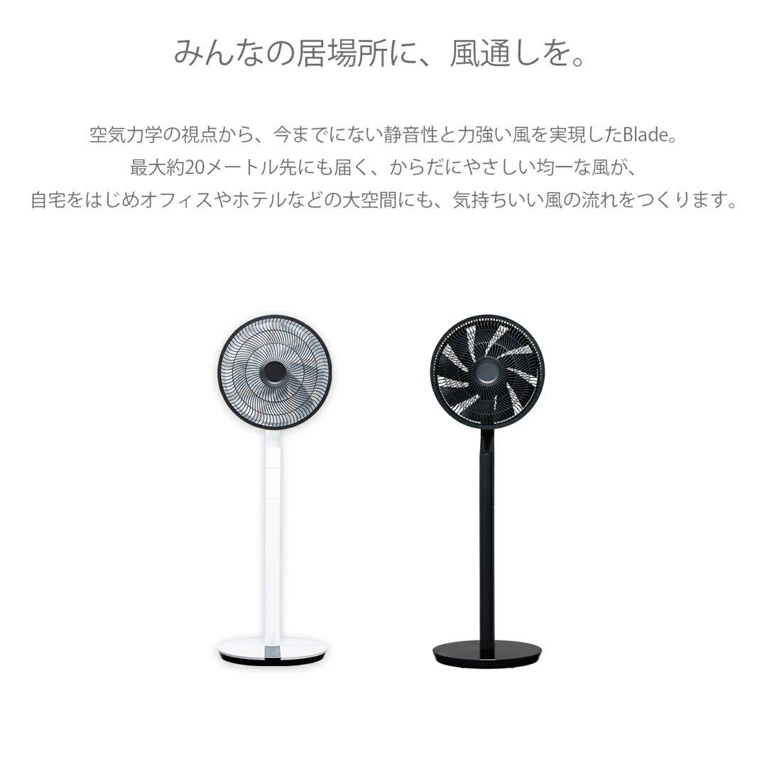 新品未使用duux Blade サーキュレーター
