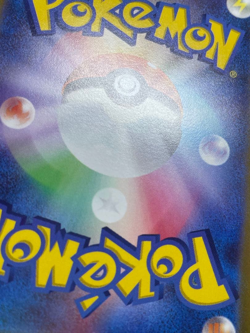 ピカチュウ プレシャスコレクター プロモ