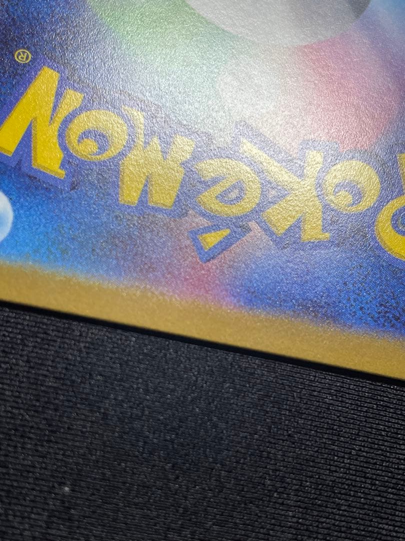 ピカチュウ プレシャスコレクター プロモ