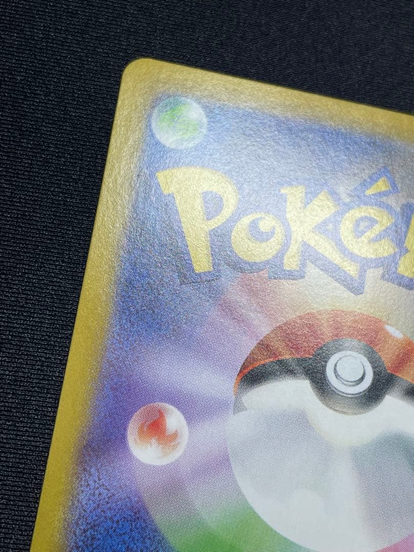 ピカチュウ プレシャスコレクター プロモ