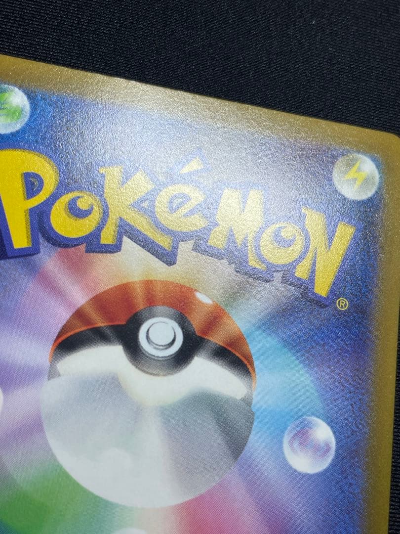 ピカチュウ プレシャスコレクター プロモ