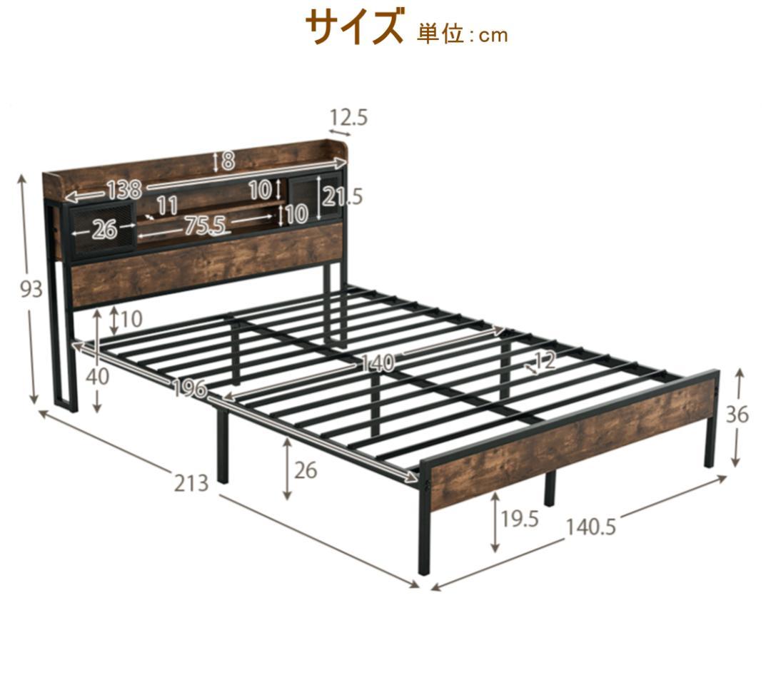 セール！【D・ダブル】高級ベッドフレーム・コンセント付き　BROWN