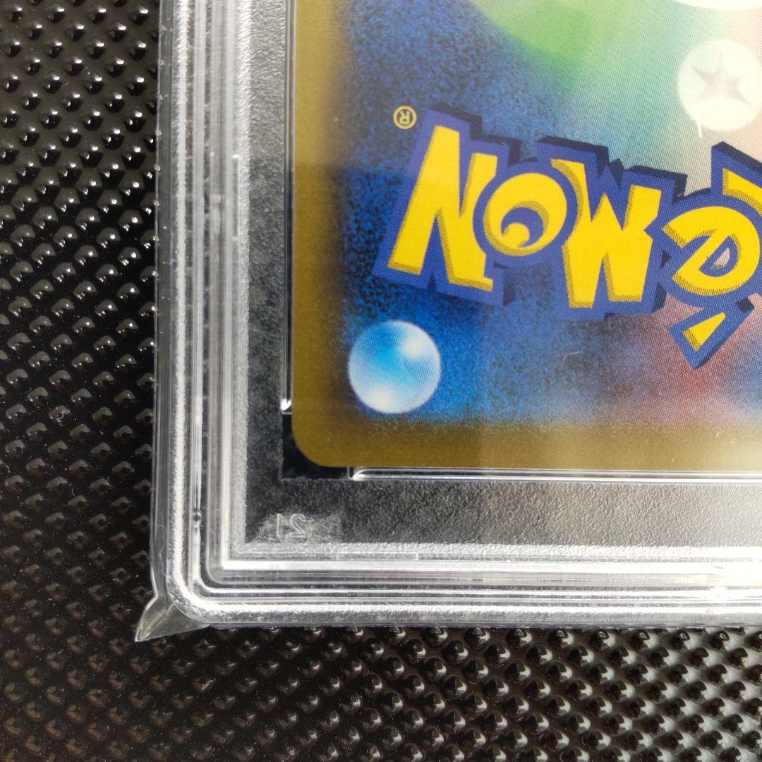 【PSA10】ブラッキーV CSR S8b 244/184