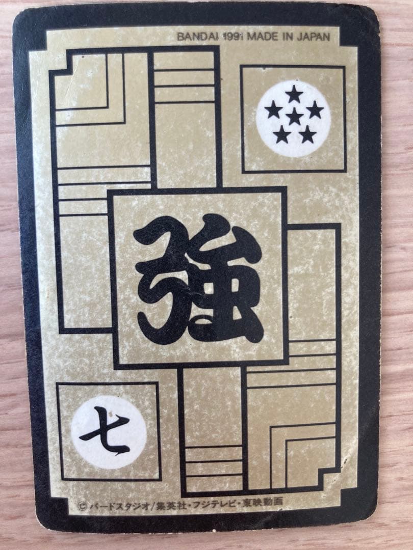【激レア当時物】ドラゴンボール カードダス フリーザ 272 7弾 希少