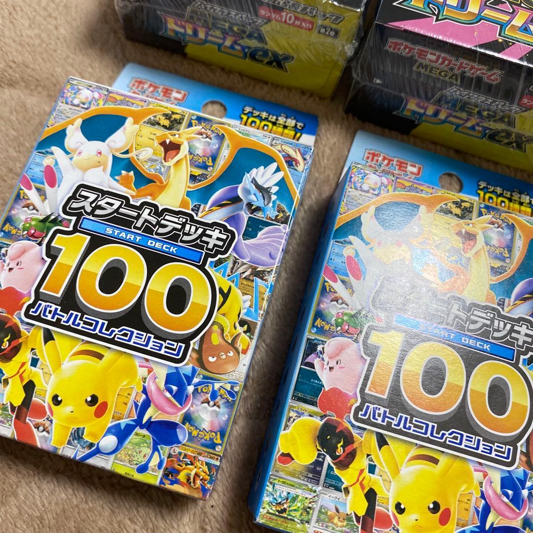 ポケモンカード MEGAドリームex 2box　スタートデッキ100 2box