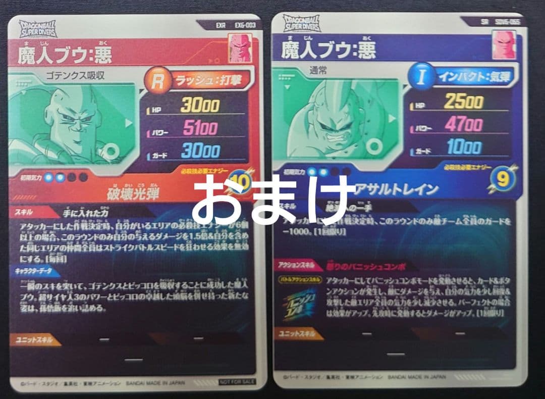 魔人ブウ悪（新品フルプロテクトスリーブ付）パラレル GDR★SDV6-066