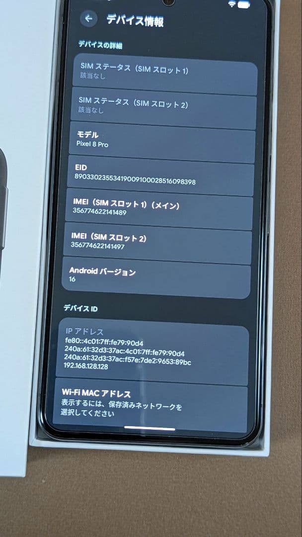 国内版 Google pixel 8 Pro ブラック