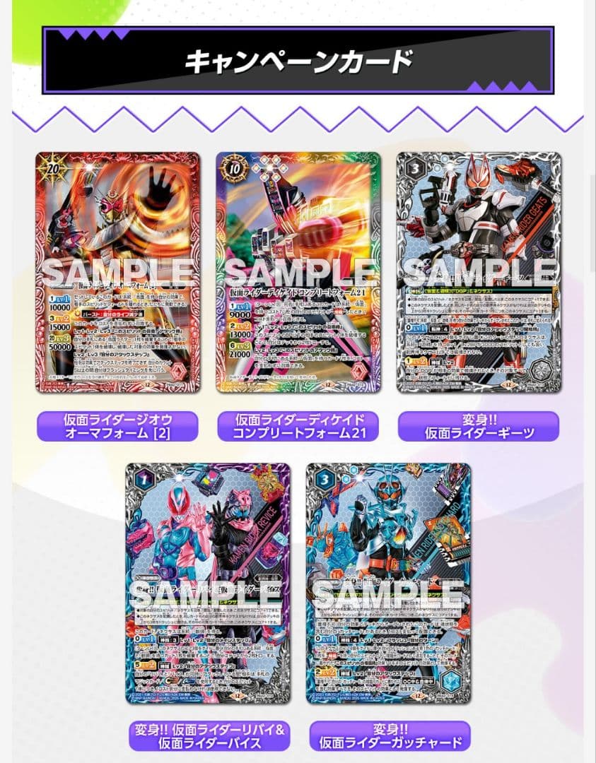 バトスピ コラボスターターセット 仮面ライダーガヴ　おかしな絆 2個