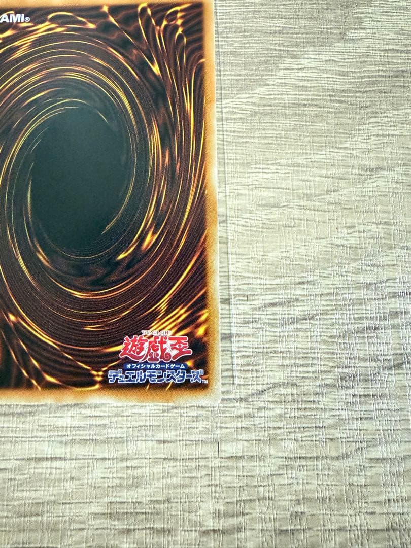遊戯王　四天の龍 ダーク・リベリオン・エクシーズ・ドラゴングランドマスターレア