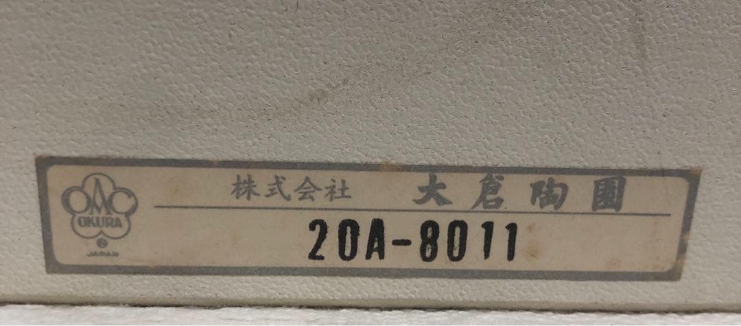 大倉陶園 ブルーローズ 岡染め 花瓶 28cm 箱付