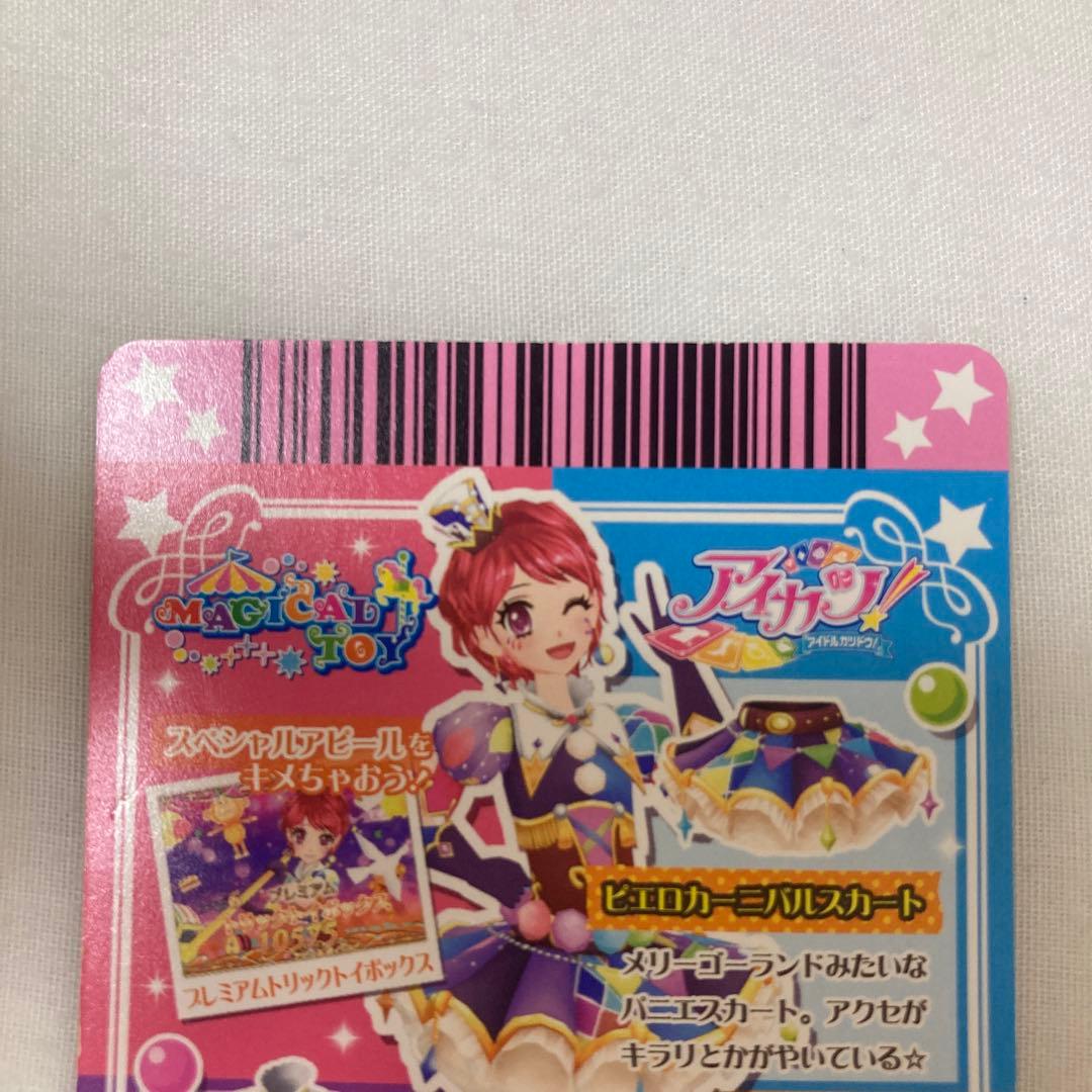 アイカツカード プレミアム まとめ売り12枚