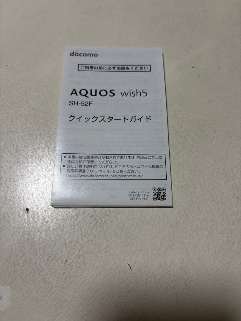 AQUOS wish5 SH-52F 新品未使用
