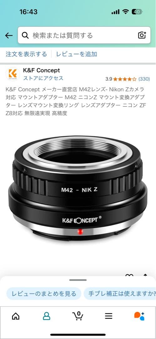 Super Takumar 55mm f1.8 後期型　zマウントアダプター付き