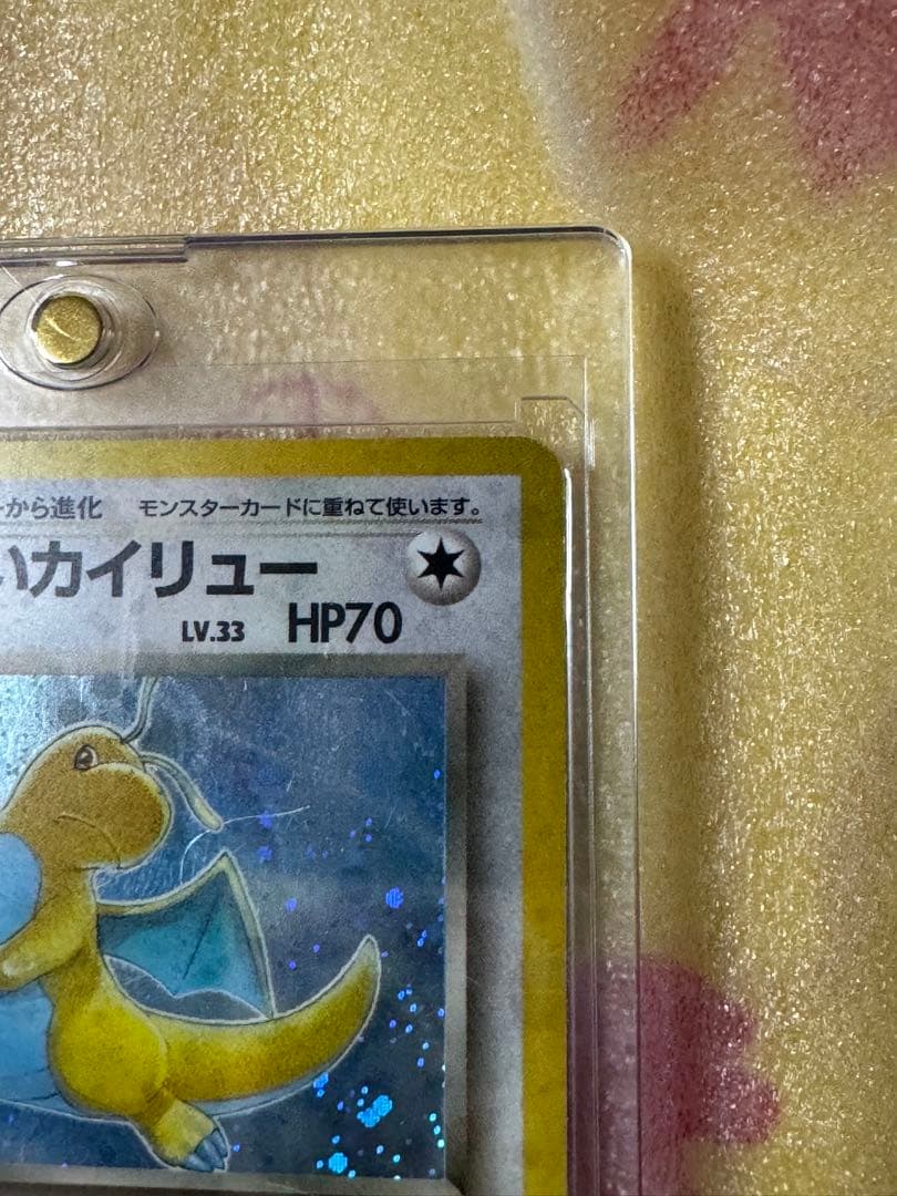 ポケモンカード　旧裏　わるいカイリュー　No148 ポケカ