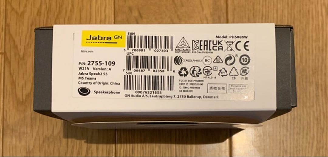 【新品未開封】Jabra Speak2 55 MS Teams