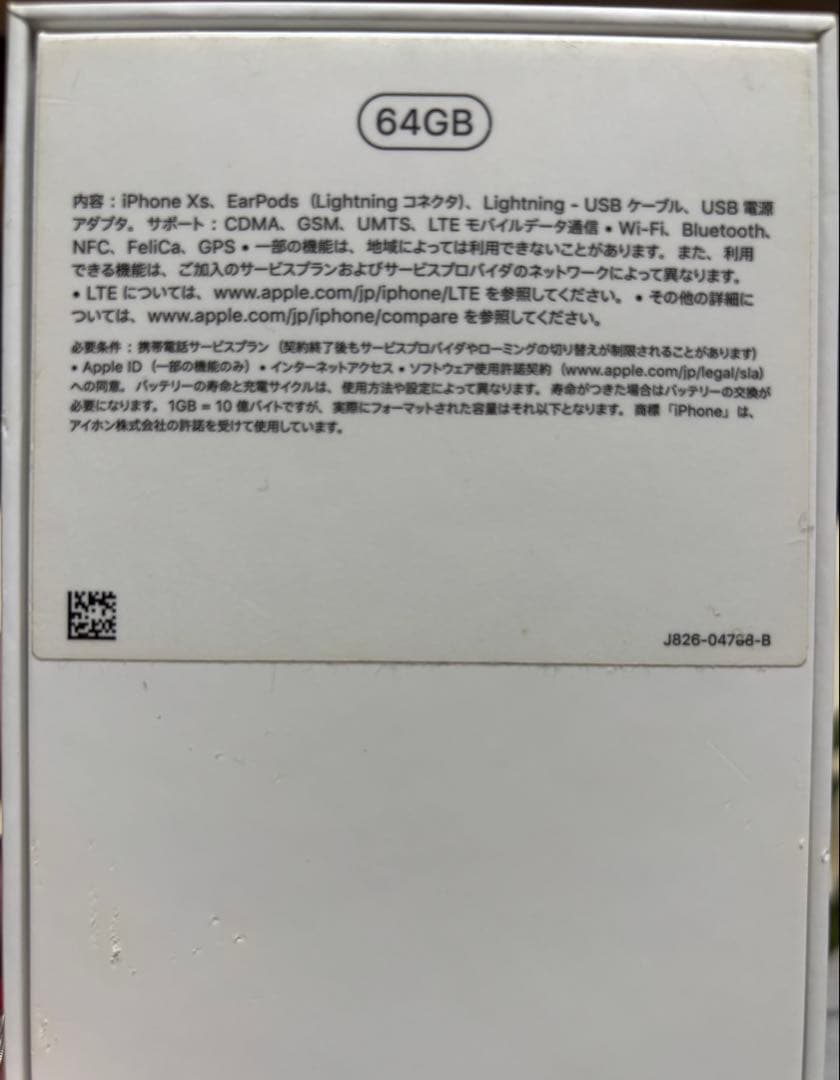 【値下げ】Apple iPhone Xs 64GB シルバー 美品 SIMフリー