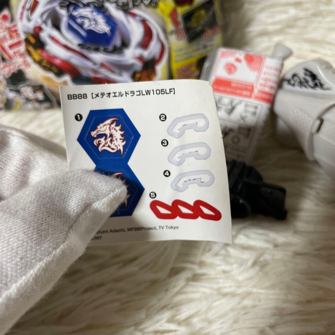 メタルファイトベイブレード メテオエルドラゴ LW105LF