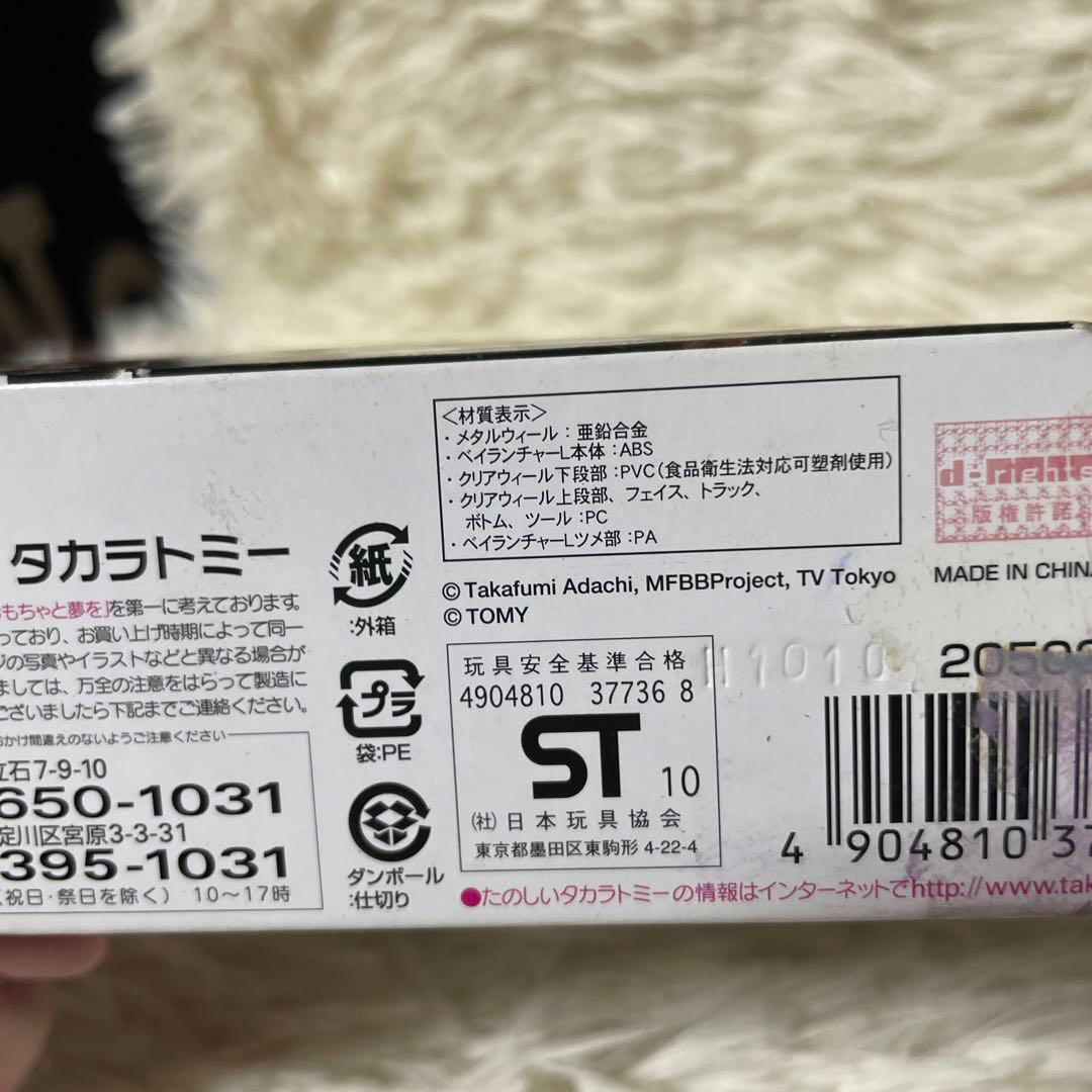メタルファイトベイブレード メテオエルドラゴ LW105LF