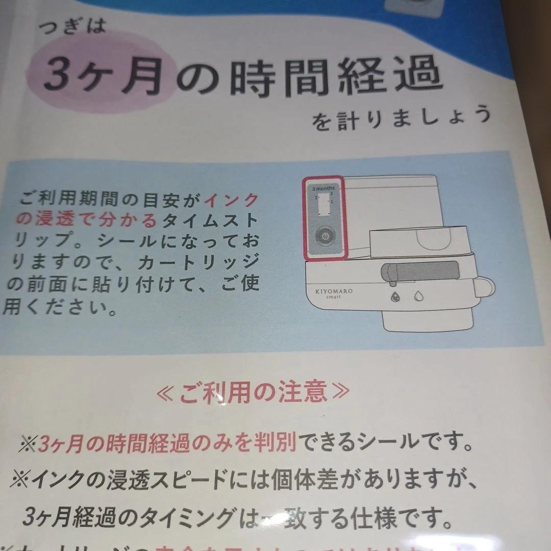 きよまろスマート　　品番　ＫＳ０１-Ｓ