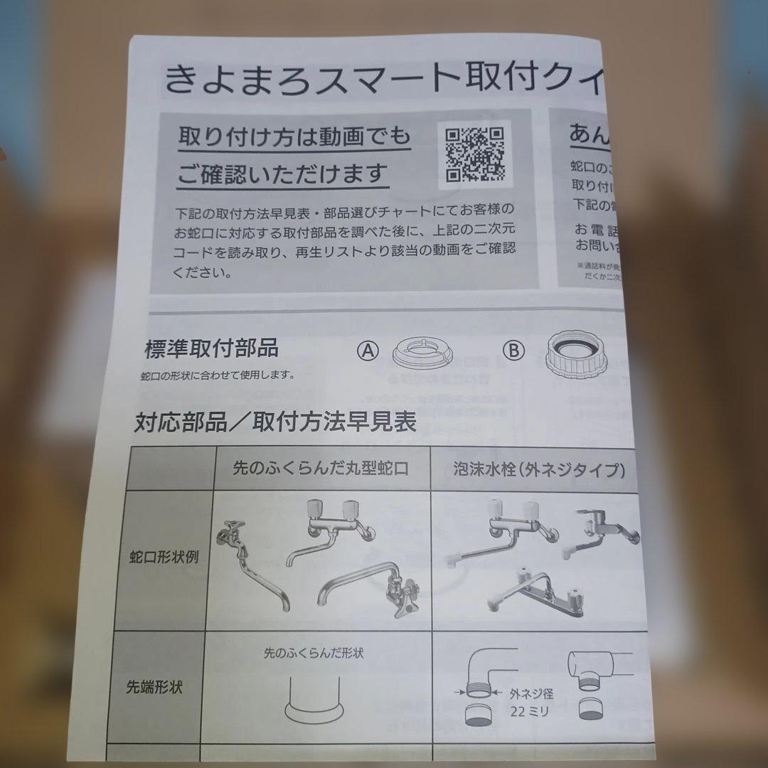 きよまろスマート　　品番　ＫＳ０１-Ｓ