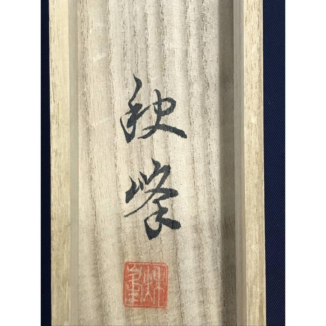 真作/秋峰/聖観音図/掛軸☆宝船☆AK-762