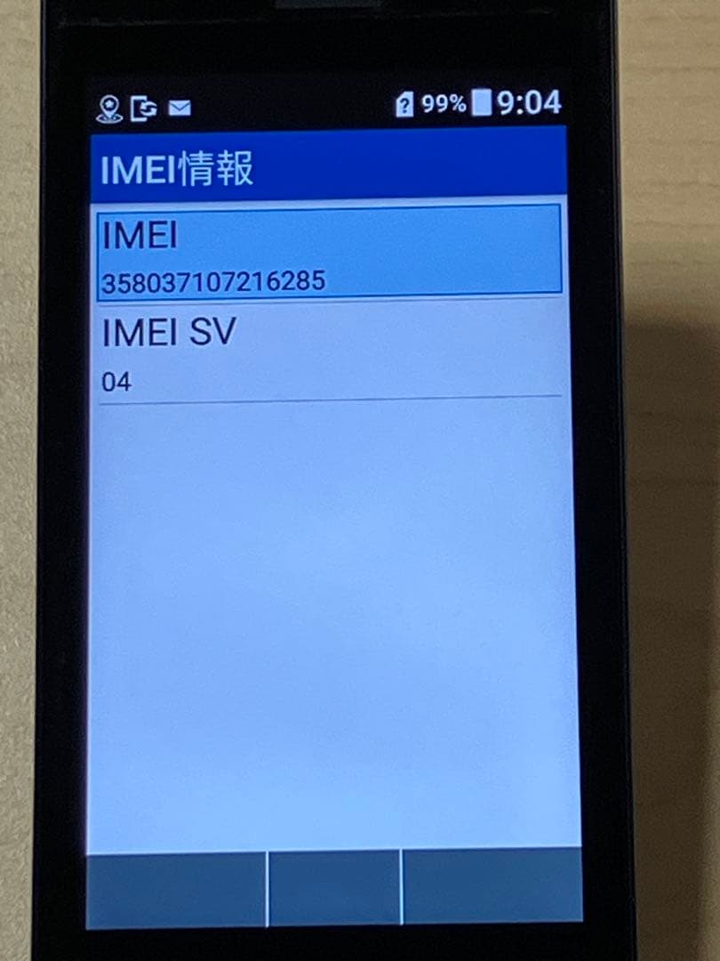 極美品 DIGNO ケータイ3 NP902KC ソフトバンク SIMフリー U2