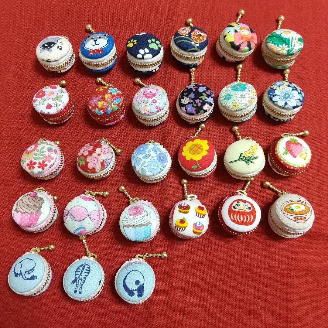 マカロンポーチ＊よりどり3点1000円＊キーホルダー付き＊ハンドメイド＊ケース