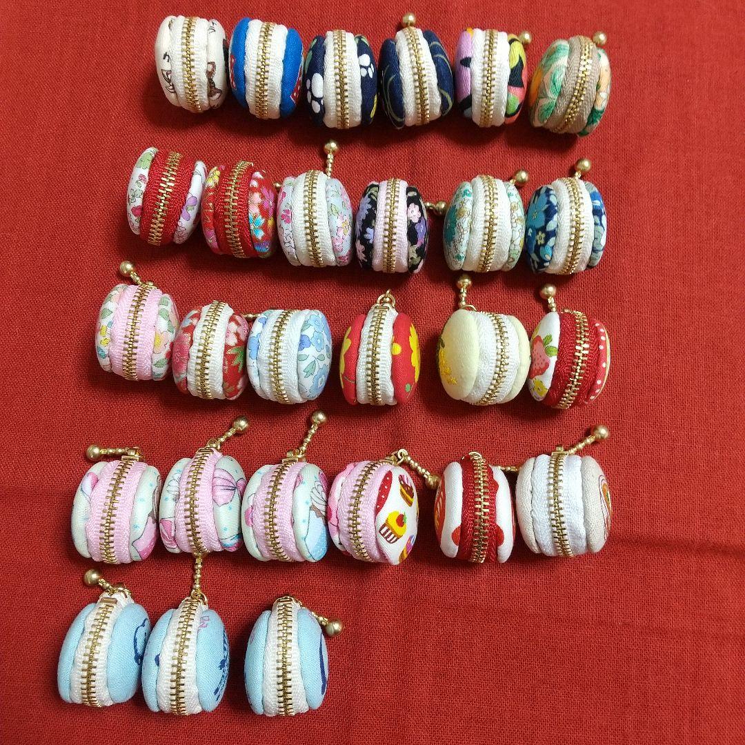 マカロンポーチ＊よりどり3点1000円＊キーホルダー付き＊ハンドメイド＊ケース