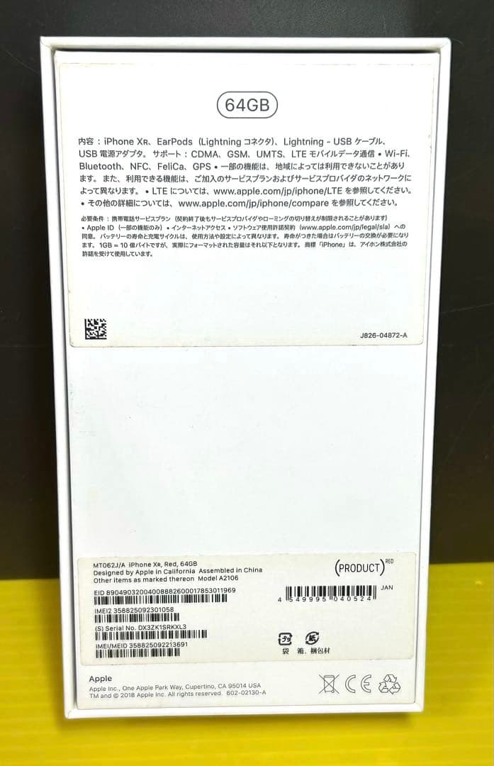 iPhone XR（64GBモデル）／レッド／本体のみ