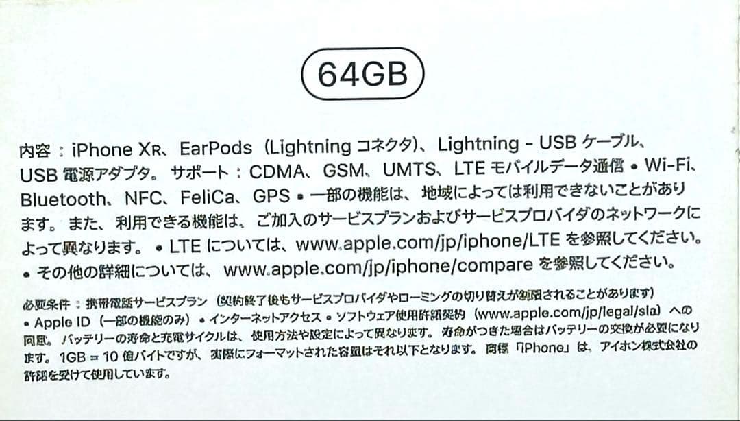 iPhone XR（64GBモデル）／レッド／本体のみ