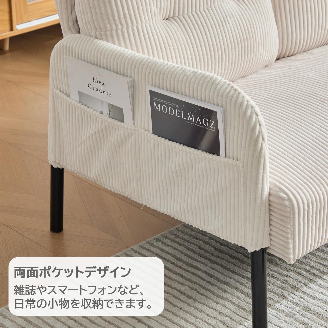 2人掛け ソファー コーデュロイ ソファ コンパクト 幅110cm 奥行52cm