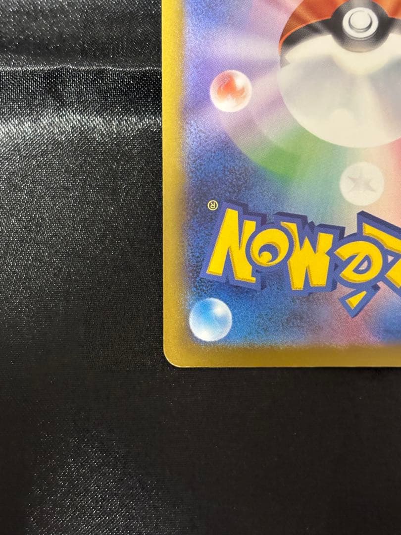 早い者勝ち超美品メガゲンガーex SAR 240/193MEGAハイクラスパック