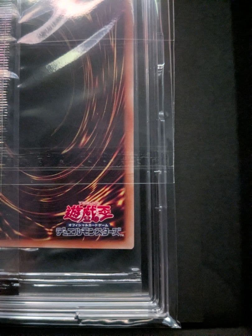 【未開封】超レア3000枚限定︰カオス・ソルジャー プリズマ 当選書付き 遊戯王