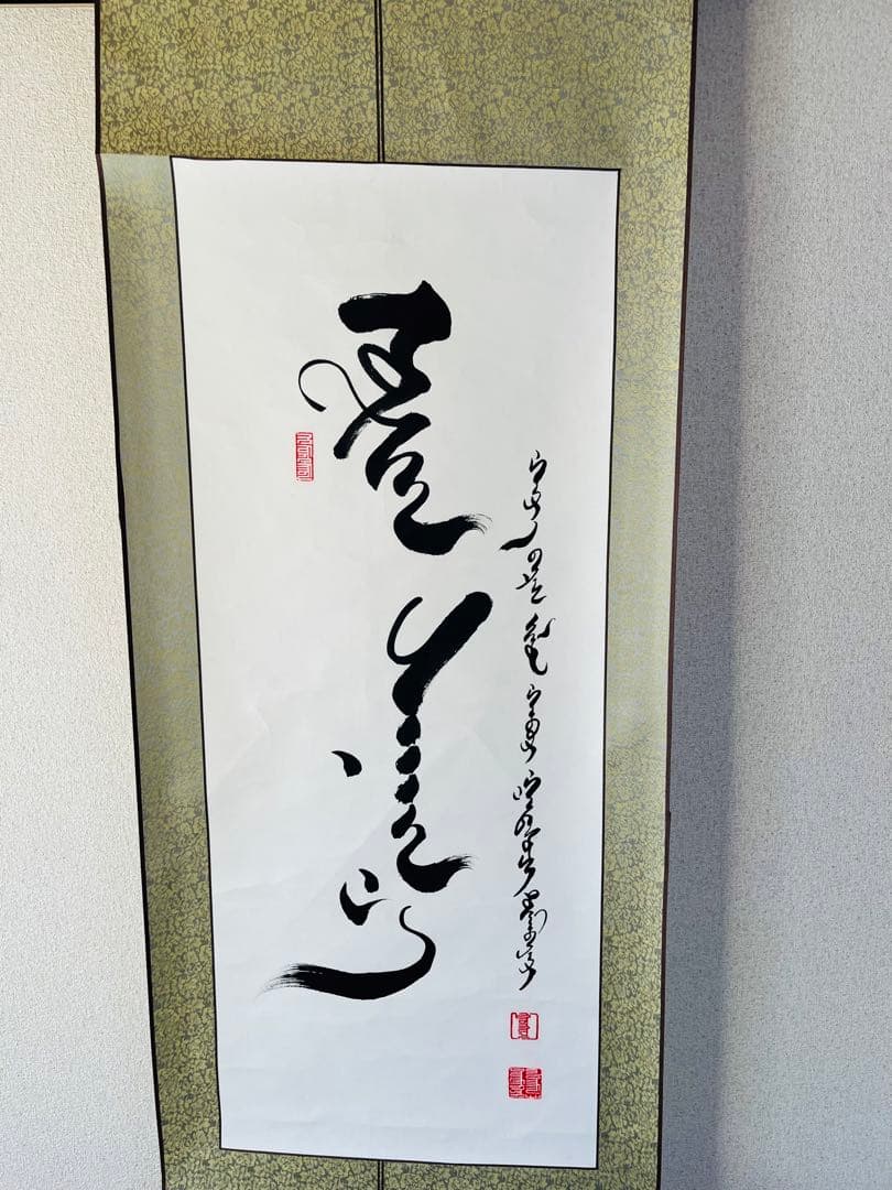 モンゴル書道（精神）