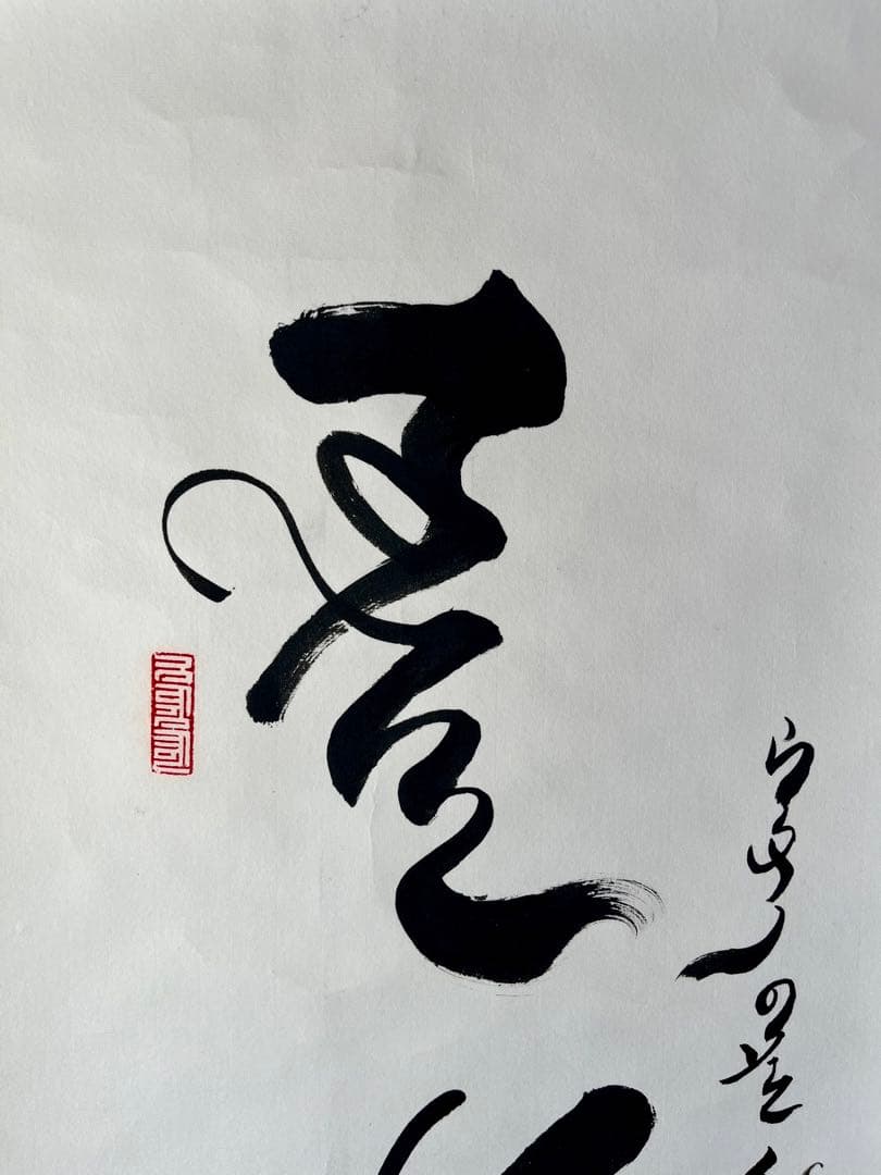 モンゴル書道（精神）