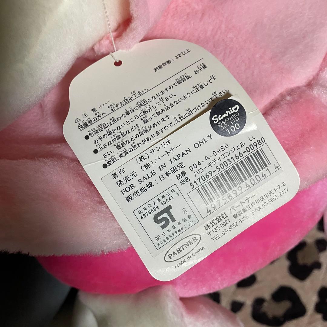 【希少／日本限定】ハローキティ エンジェル ぬいぐるみ LL 特大 99年製