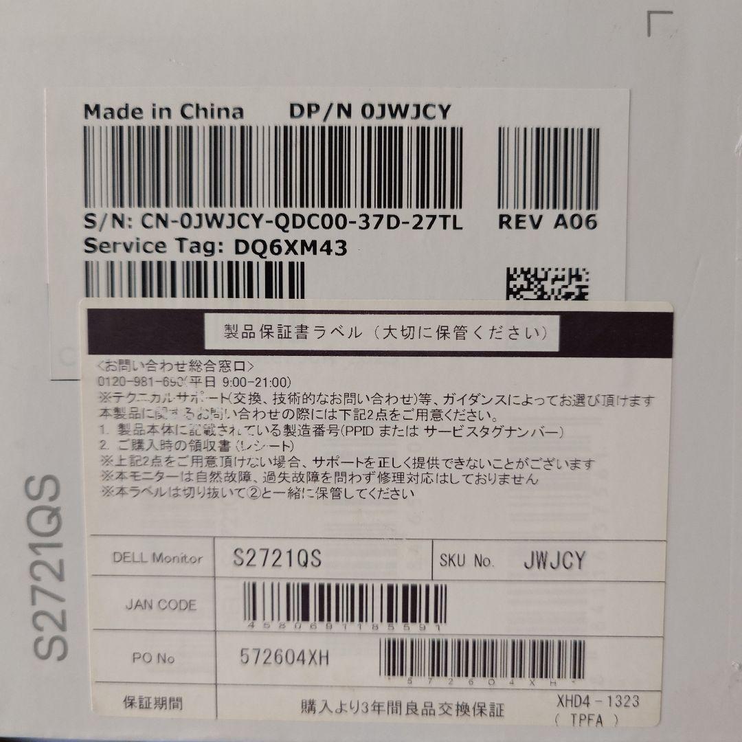 DELL S2721QS 27インチ 4Kモニター 中古
