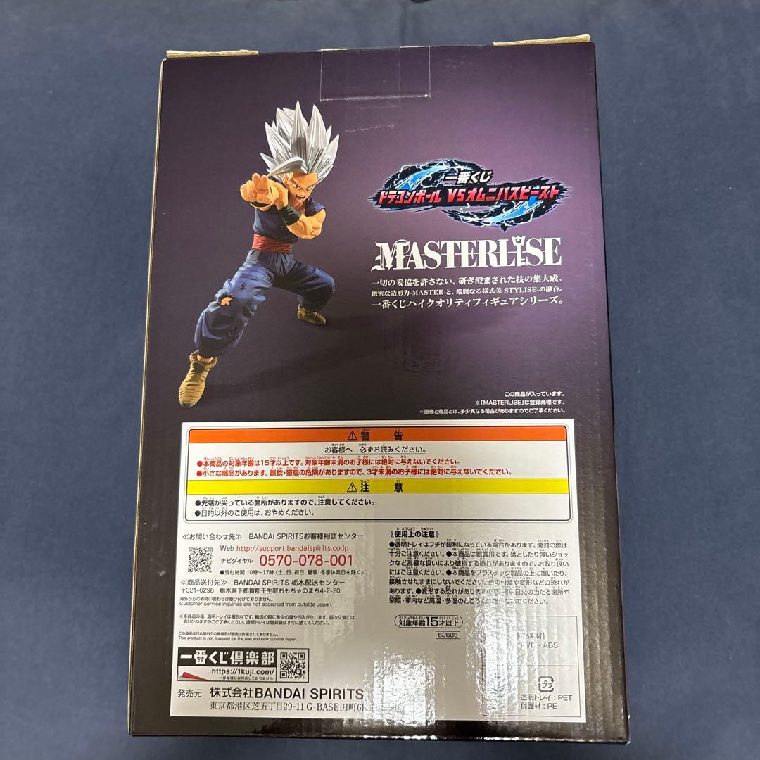 ラストワン賞　孫悟飯ビーストフィギュア